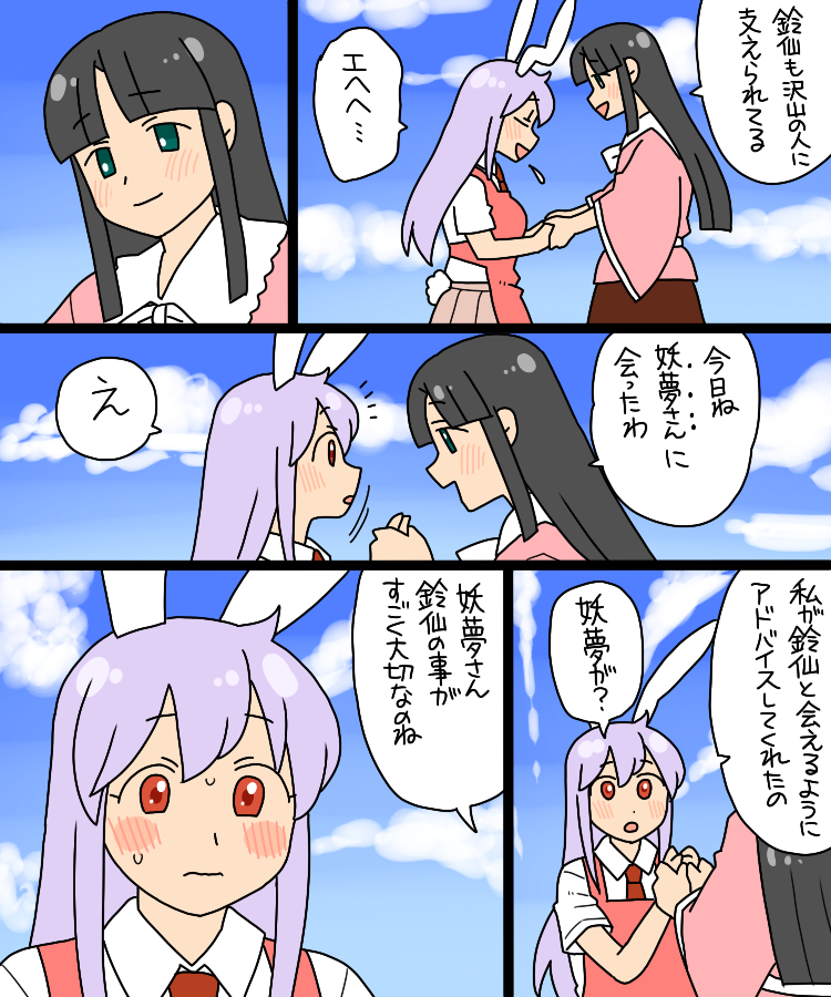 reisen udongein inaba and houraisan kaguya (touhou) drawn by koyama_shigeru