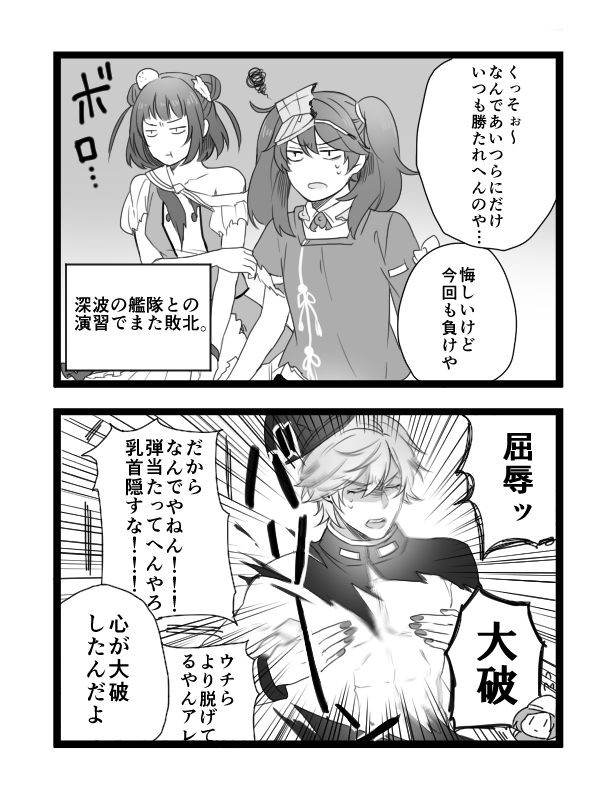 admiral, ryuujou, naka, fairy, naka kai ni, and 2 more (kantai collection) drawn by nagomi_(mokatitk)