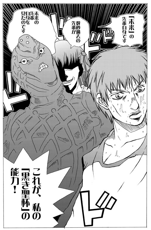 emiya shirou, matou sakura, and king crimson (fate and 3 more)