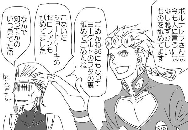 giorno giovanna and jean pierre polnareff (jojo no kimyou na bouken and 1 more) drawn by wabiko