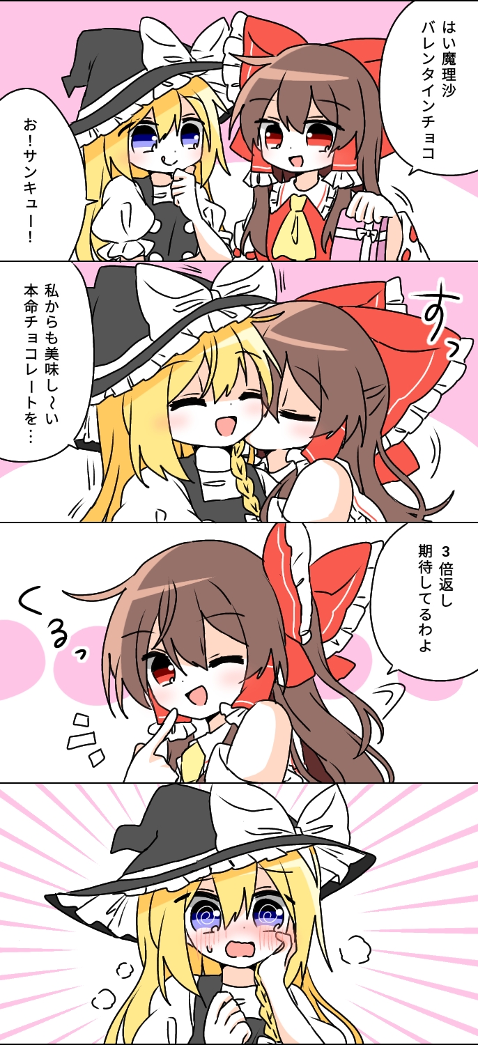 hakurei reimu and kirisame marisa (touhou) drawn by wakana1327