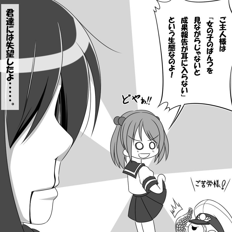 admiral, shigure, and sazanami (kantai collection) drawn by miso_panda