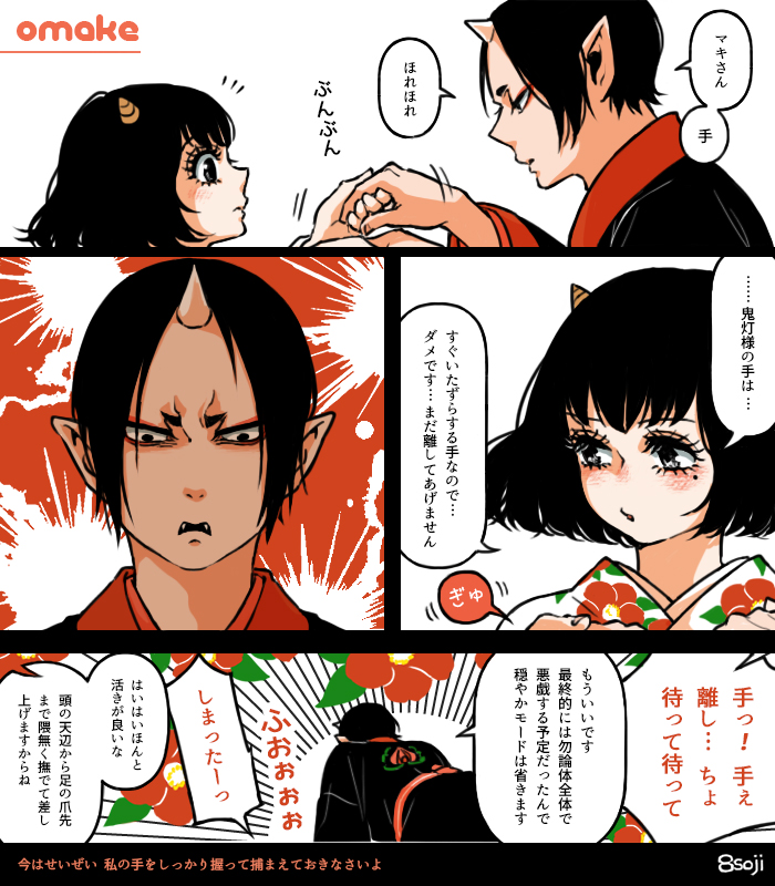 hoozuki and peach maki (hoozuki no reitetsu) drawn by yasoji_(16321578)