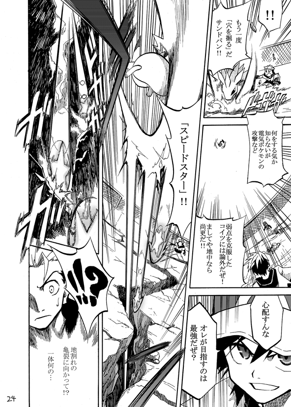 pikachu, red, sandslash, and a.j. (pokemon and 1 more) drawn by seijun