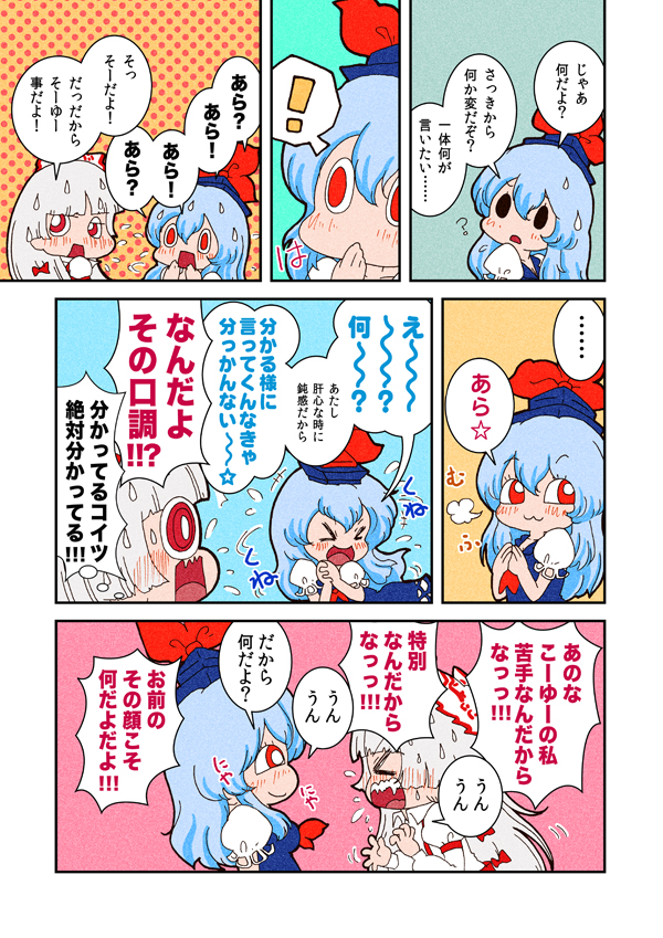 fujiwara no mokou and kamishirasawa keine (touhou) drawn by karaagetarou