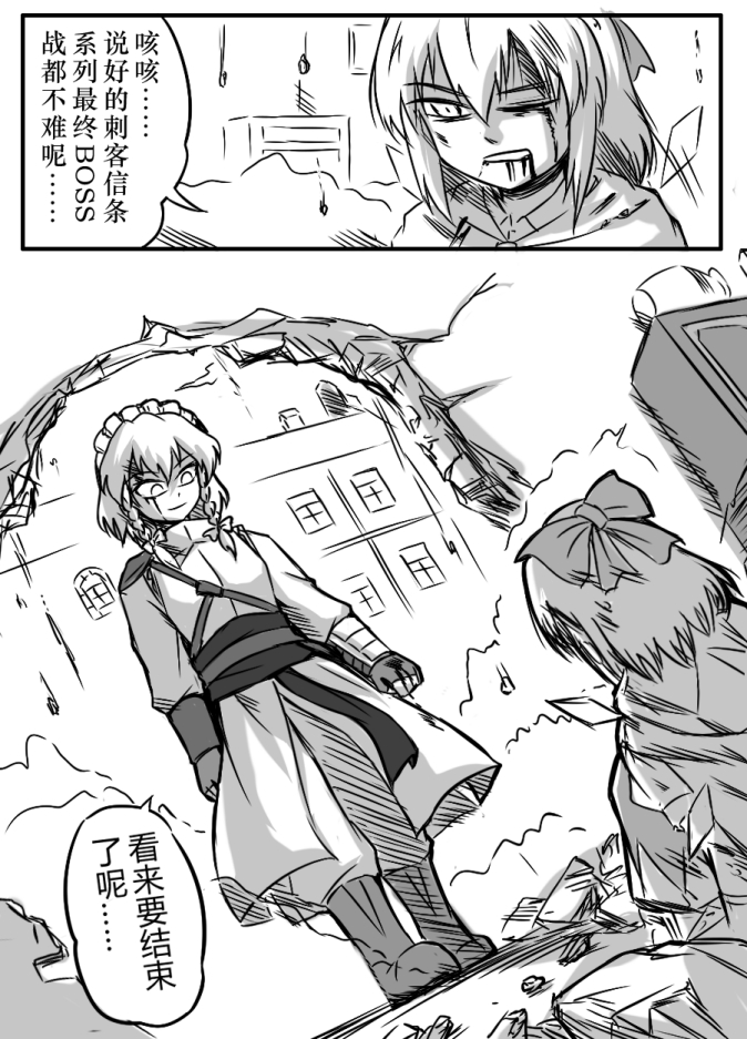 izayoi sakuya and cirno (touhou and 1 more) drawn by shenaidi