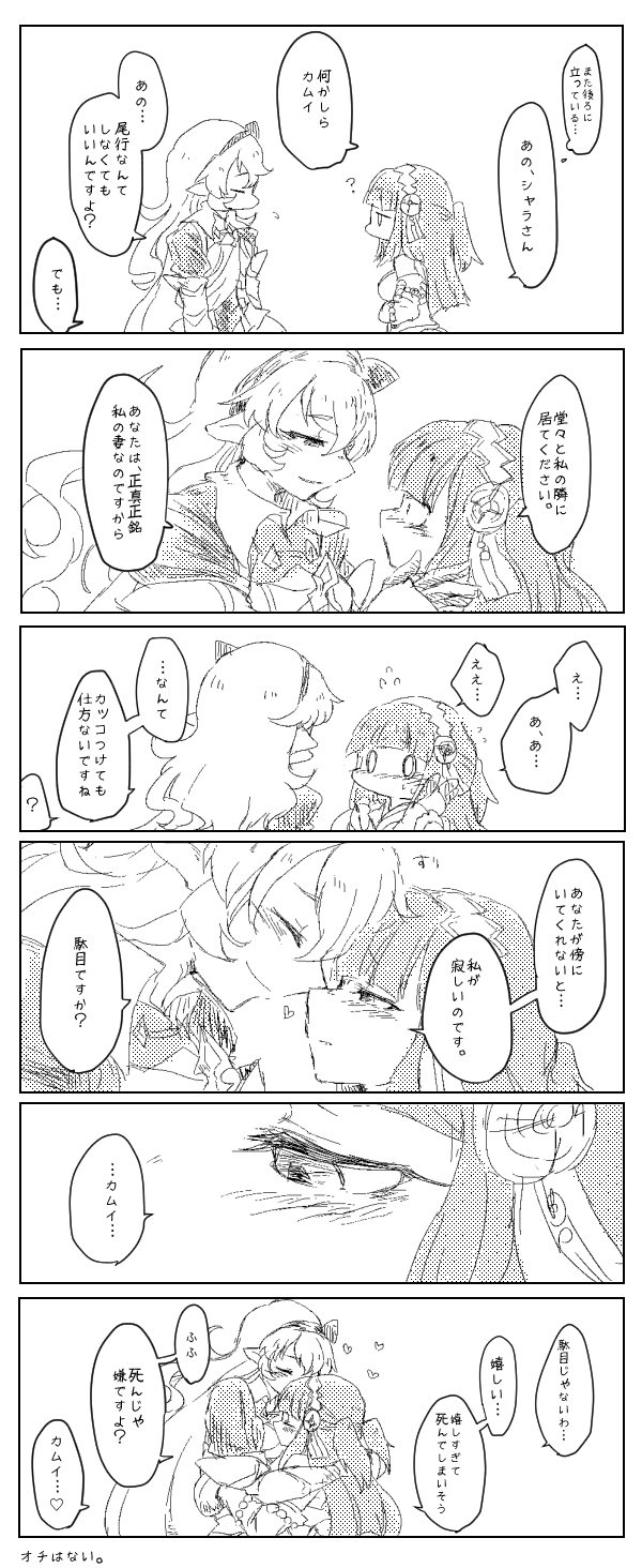 female corrin and rhajat (fire emblem and 1 more) drawn by kagosumi