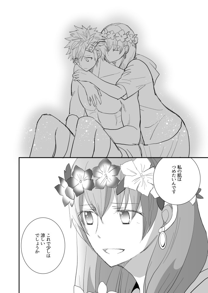 gunnthra and hrid (fire emblem and 1 more) drawn by ouzisamafe