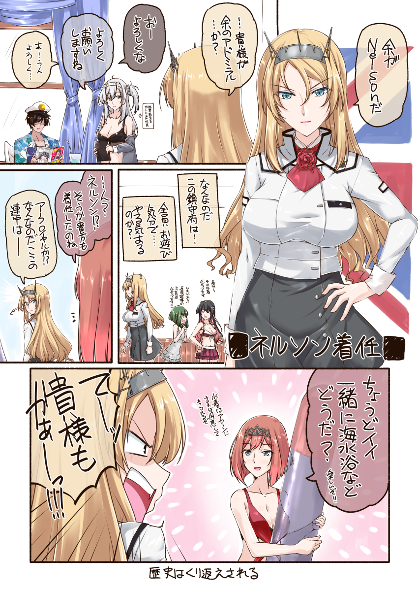 haruna, naganami, suzutsuki, ark royal, takanami, and 1 more (kantai collection) drawn by mikage_takashi