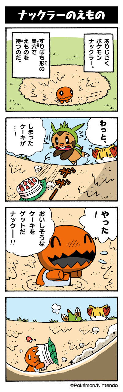 fennekin, chespin, and trapinch (pokemon) drawn by yamashita_takahiro