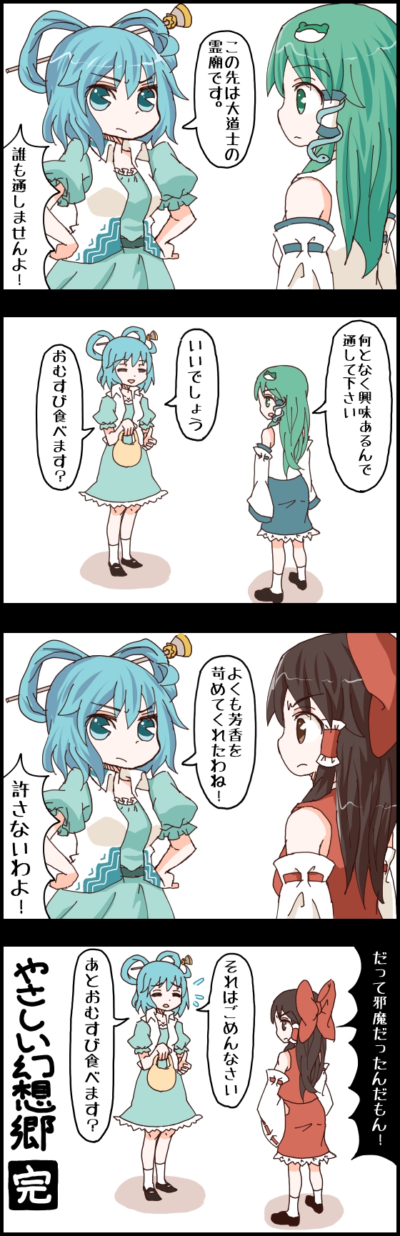 hakurei reimu, kochiya sanae, and kaku seiga (touhou) drawn by jetto_komusou