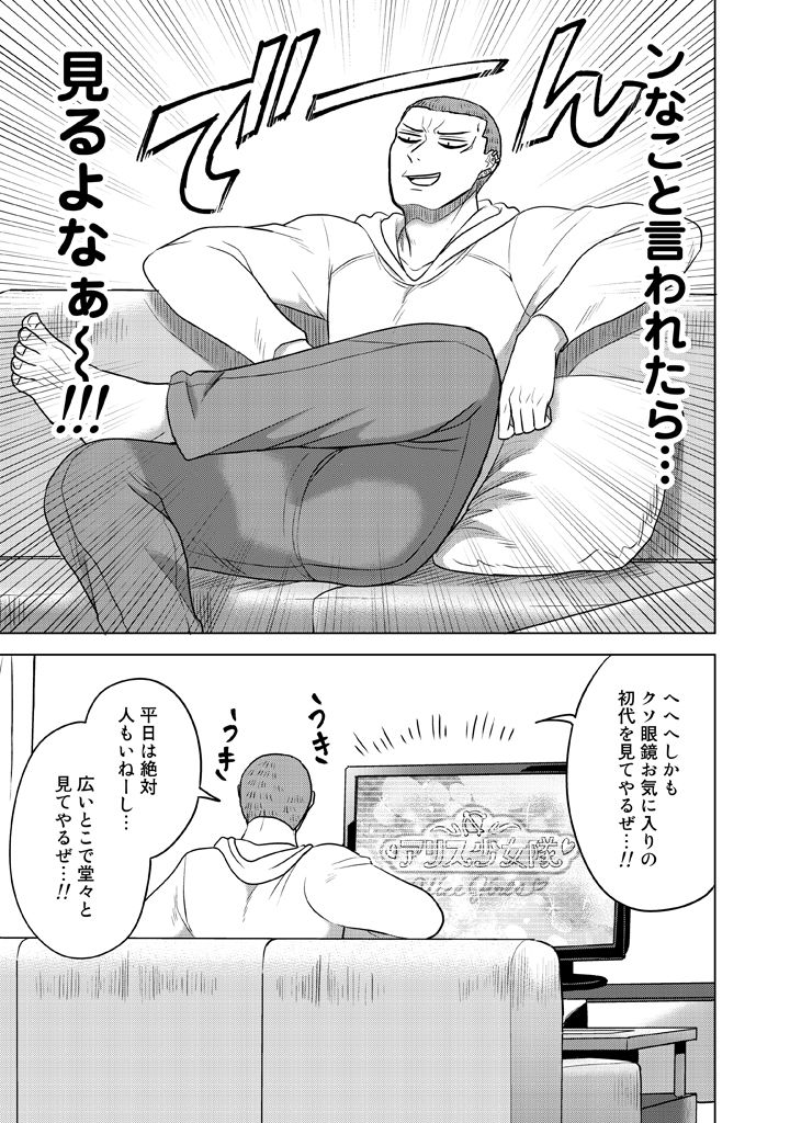 ooiwa wataru (super heroine boy) drawn by parari_(parari000)