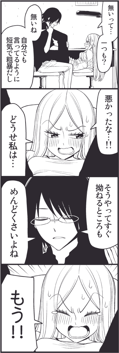 kaji ryouko and akagi masafumi (tsurezure children) drawn by wakabayashi_toshiya