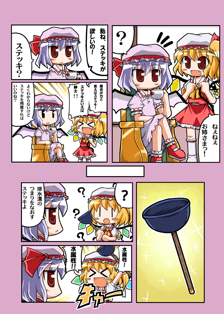 remilia scarlet and flandre scarlet (touhou) drawn by herada_mitsuru