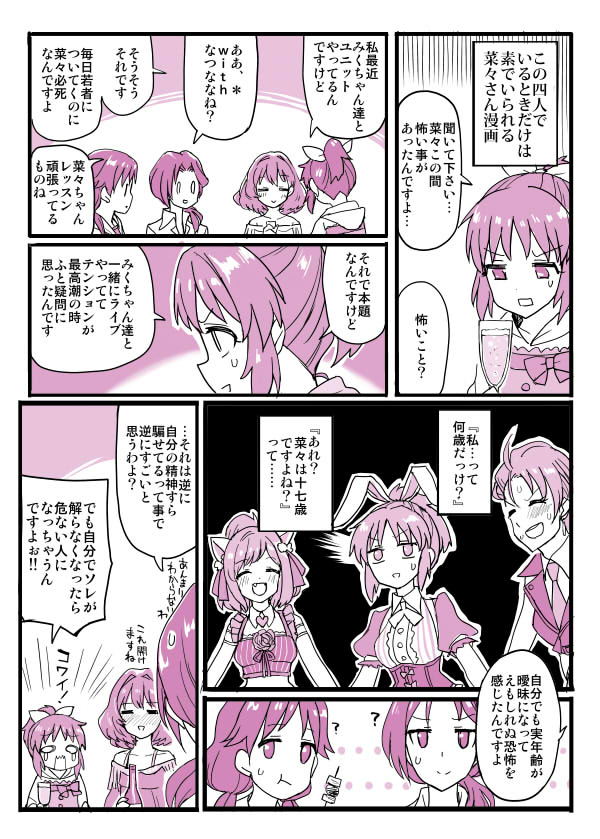 takagaki kaede, maekawa miku, abe nana, katagiri sanae, kimura natsuki, and 1 more (idolmaster and 1 more) drawn by chameleon_(ryokucha_combo)