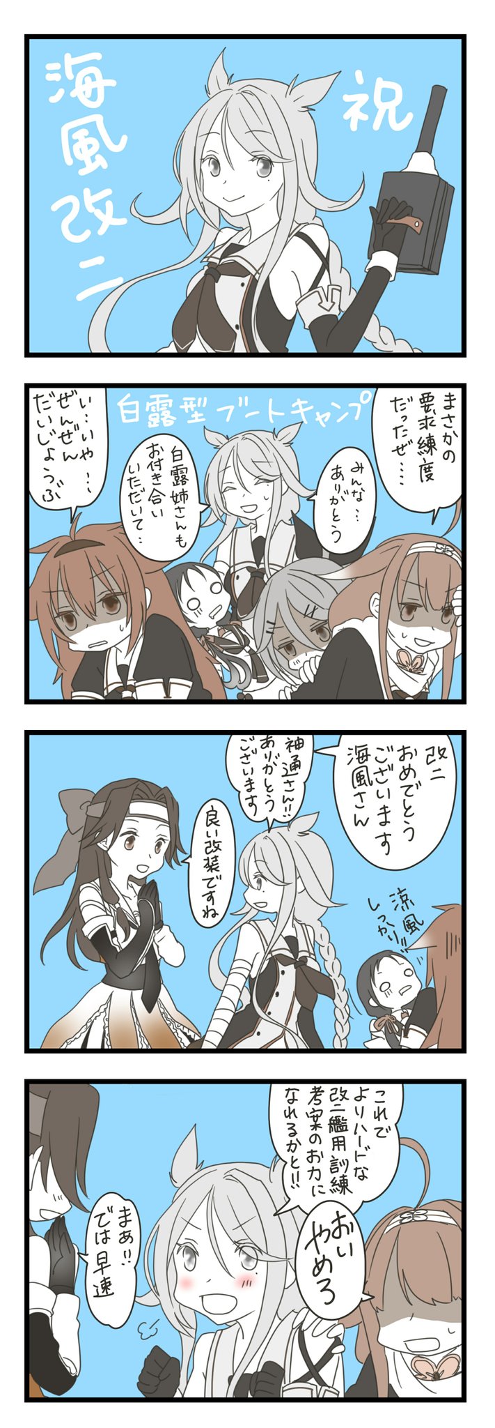 yamakaze, shiratsuyu, jintsuu, suzukaze, kawakaze, and 3 more (kantai collection) drawn by mocchi_(mocchichani)