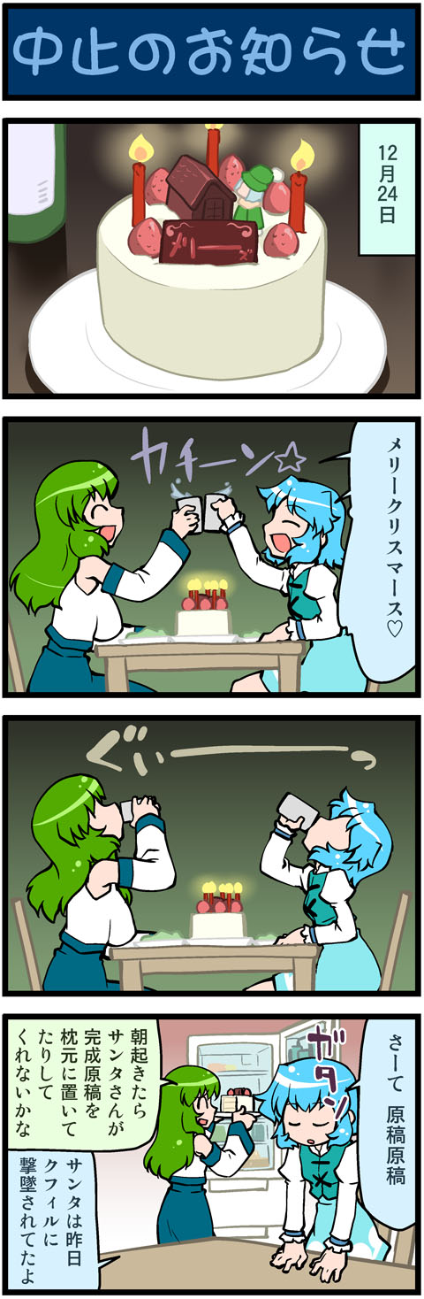 kochiya sanae, tatara kogasa, and shimamura youmu (touhou) drawn by mizuki_hitoshi