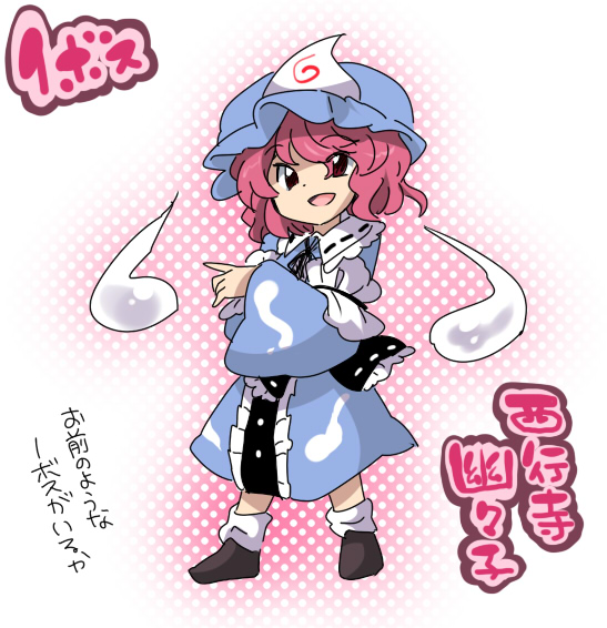 saigyouji yuyuko (touhou and 1 more) drawn by eromame