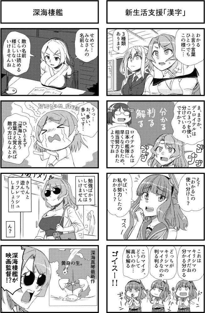 kirishima, perth, de ruyter, and houston (kantai collection) drawn by nekotarou_(nktr299)