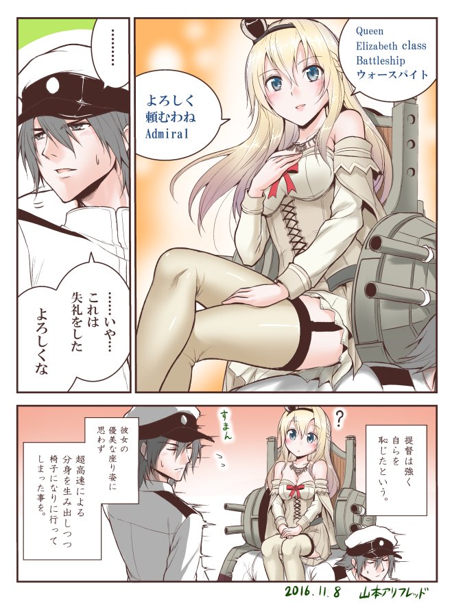 admiral and warspite (kantai collection) drawn by yamamoto_arifred