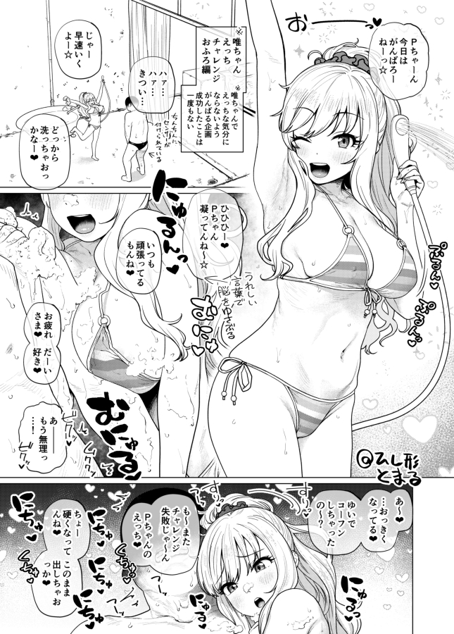 ohtsuki yui (idolmaster and 1 more) drawn by hishigata