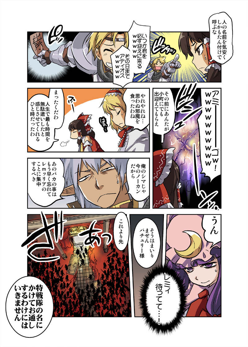 hakurei reimu, alice margatroid, patchouli knowledge, paladin, buront, and 1 more (touhou and 3 more) drawn by tomotsuka_haruomi