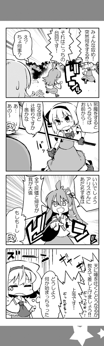 kochiya sanae, konpaku youmu, and alice margatroid (touhou) drawn by yuuki._(limit)