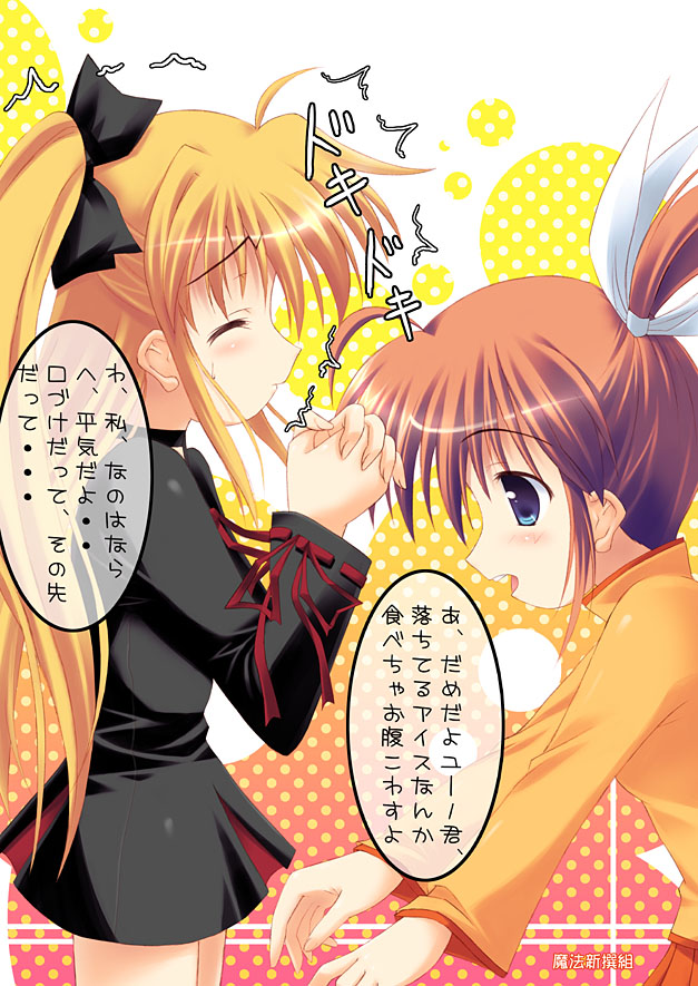 fate testarossa and takamachi nanoha (lyrical nanoha and 1 more) drawn by kouzuki_hajime
