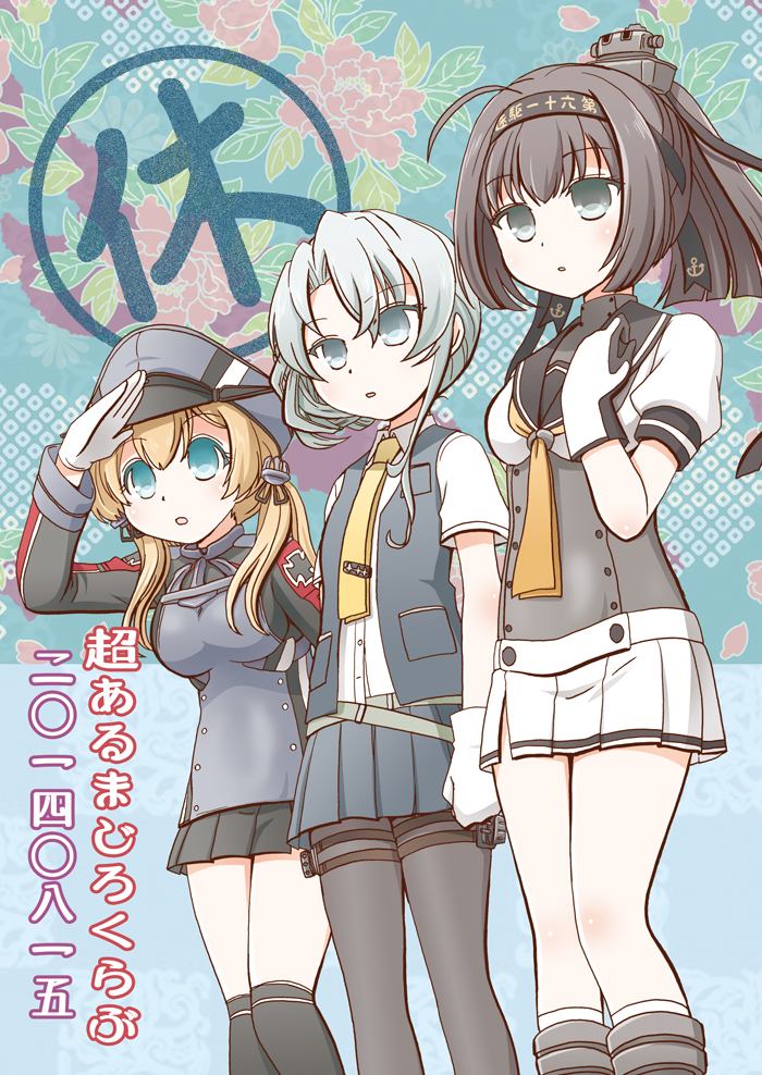 prinz eugen, akizuki, and nowaki (kantai collection) drawn by minamoto_hisanari