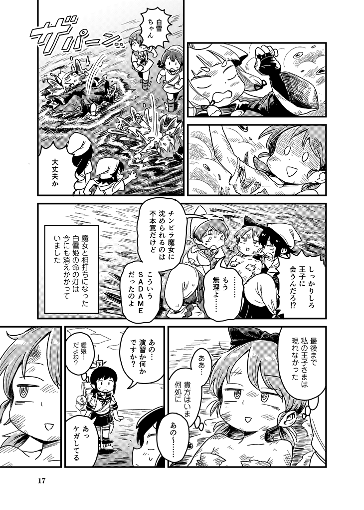 fubuki, murakumo, hatsuyuki, miyuki, shirayuki, and 3 more (kantai collection and 1 more) drawn by mizuno_(okn66)