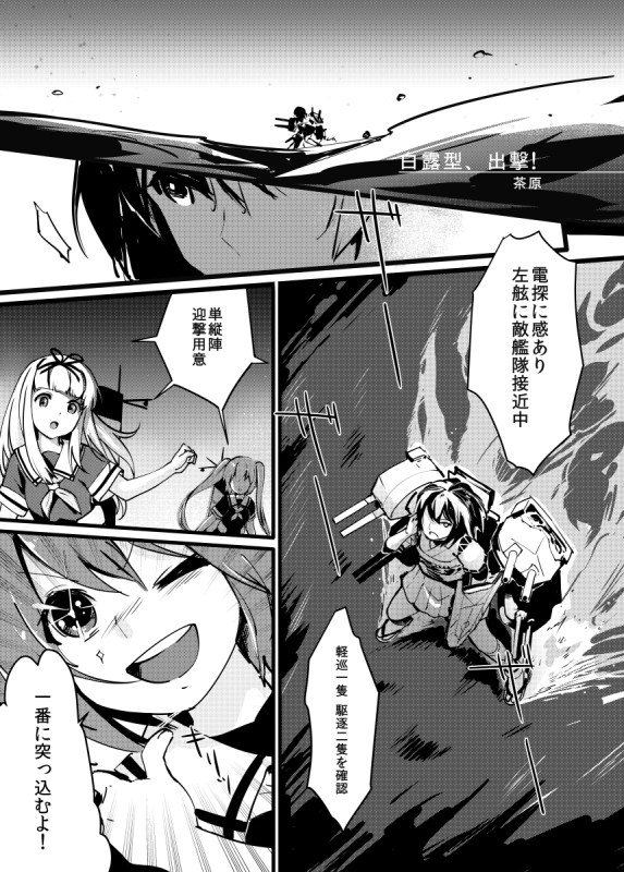 yuudachi, murasame, shiratsuyu, and hyuuga (kantai collection) drawn by chagen_kokimu