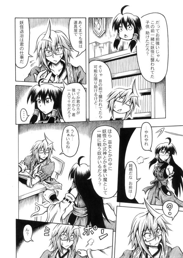 morichika rinnosuke and sendai hakurei no miko (original and 2 more) drawn by hidefu_kitayan
