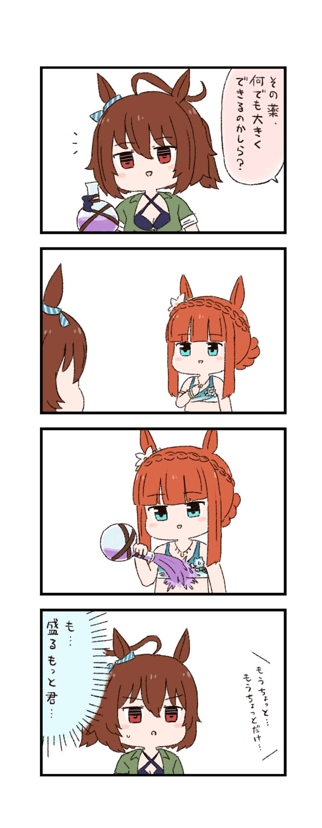 agnes tachyon and silence suzuka (umamusume) drawn by batta_(ijigen_debris)