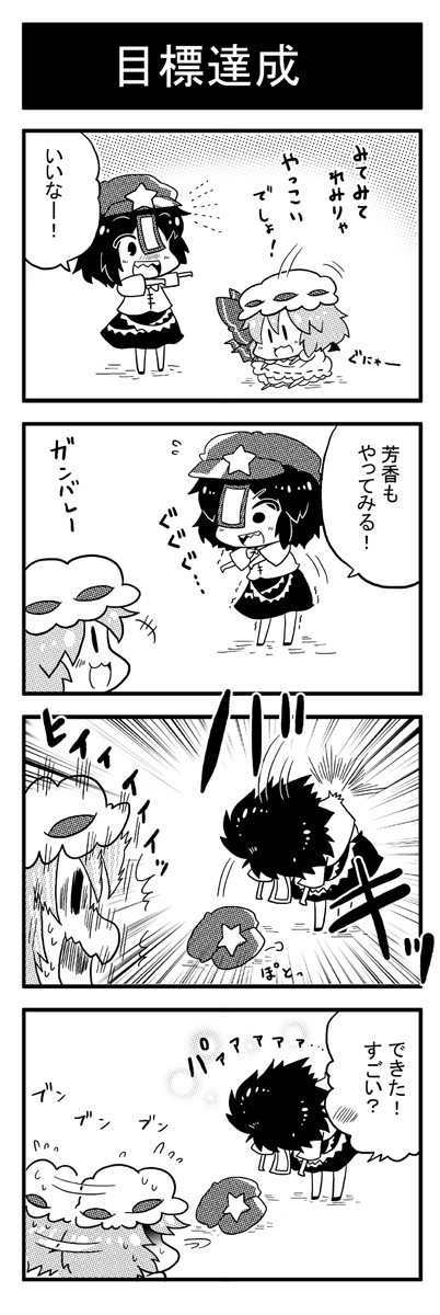 remilia scarlet and miyako yoshika (touhou) drawn by noai_nioshi