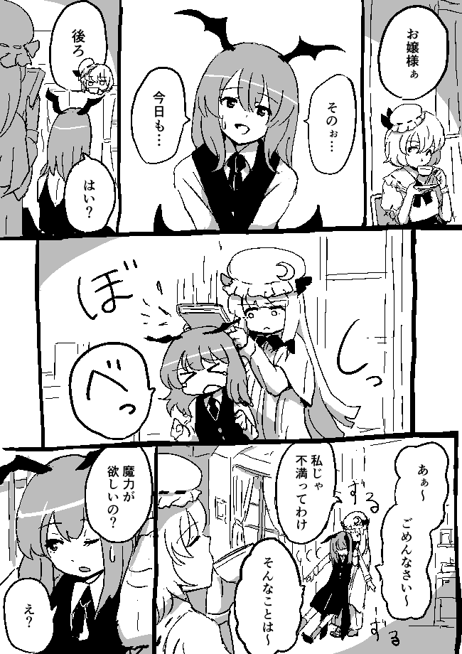 remilia scarlet, patchouli knowledge, and koakuma (touhou) drawn by shishi_osamu