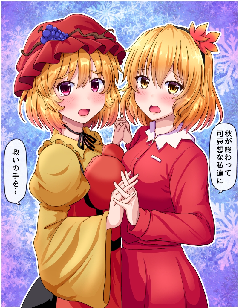 aki minoriko and aki shizuha (touhou) drawn by fusu_(a95101221)