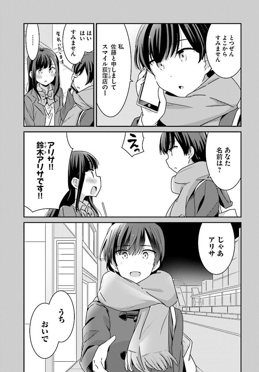 suzuki arisa and satou mari (akarui kioku soushitsu) drawn by oku_tamamushi