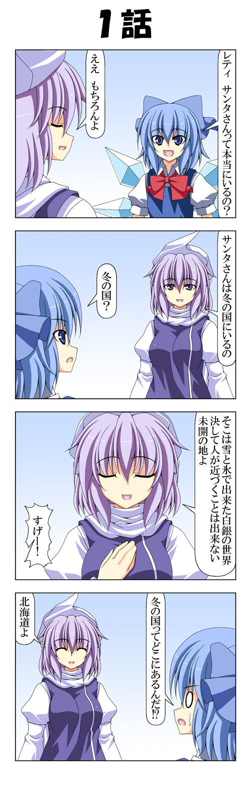 cirno and letty whiterock (touhou) drawn by rappa_(rappaya)