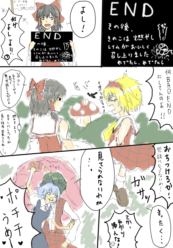hakurei reimu, alice margatroid, cirno, shameimaru aya, and kazami yuuka (touhou) drawn by asu_(pixiv347601)