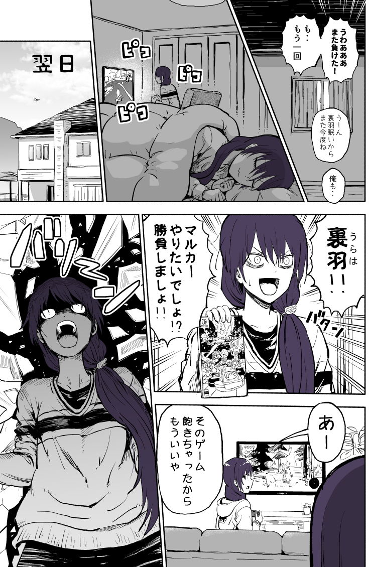 original and 5 more drawn by pageratta