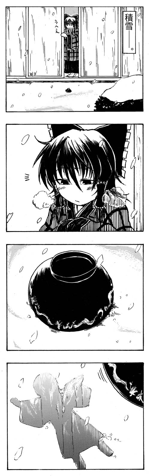 hakurei reimu and sukuna shinmyoumaru (touhou) drawn by koyubi_(littlefinger1988)