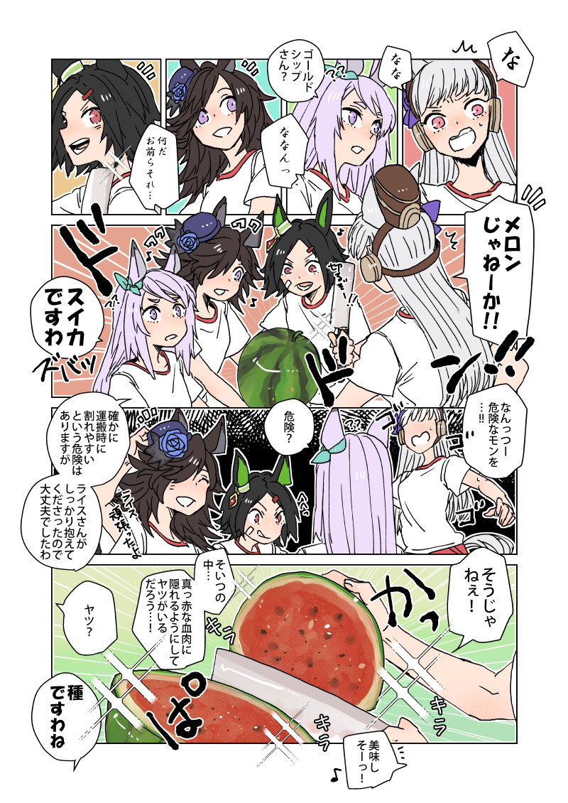 rice shower, mejiro mcqueen, gold ship, and winning ticket (umamusume) drawn by asuka_(junerabitts)
