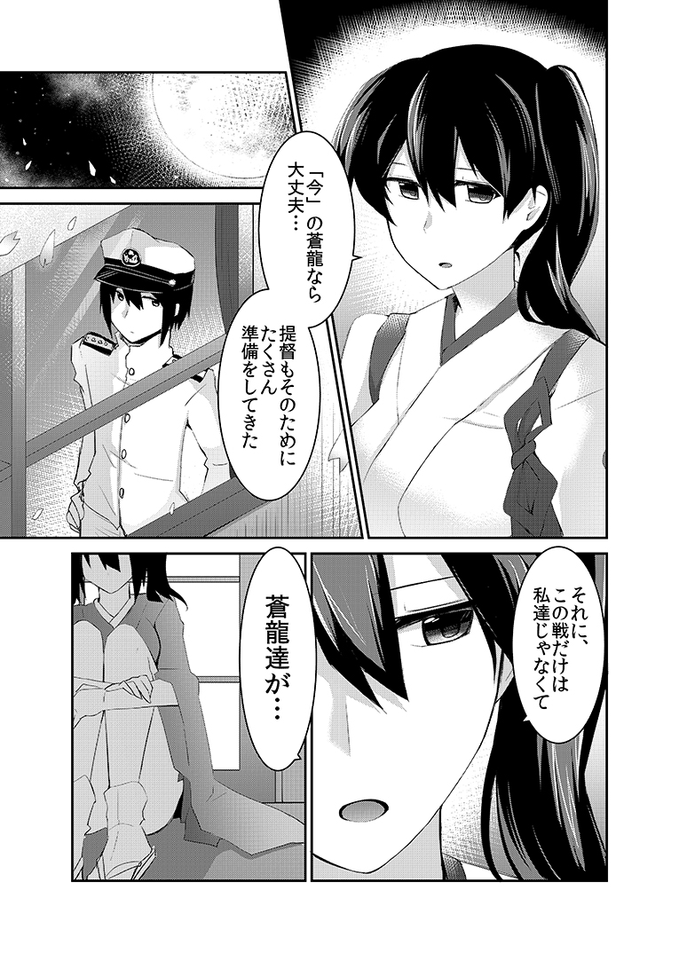 admiral, kaga, and souryuu (kantai collection) drawn by rui_shi_(rayze_ray)