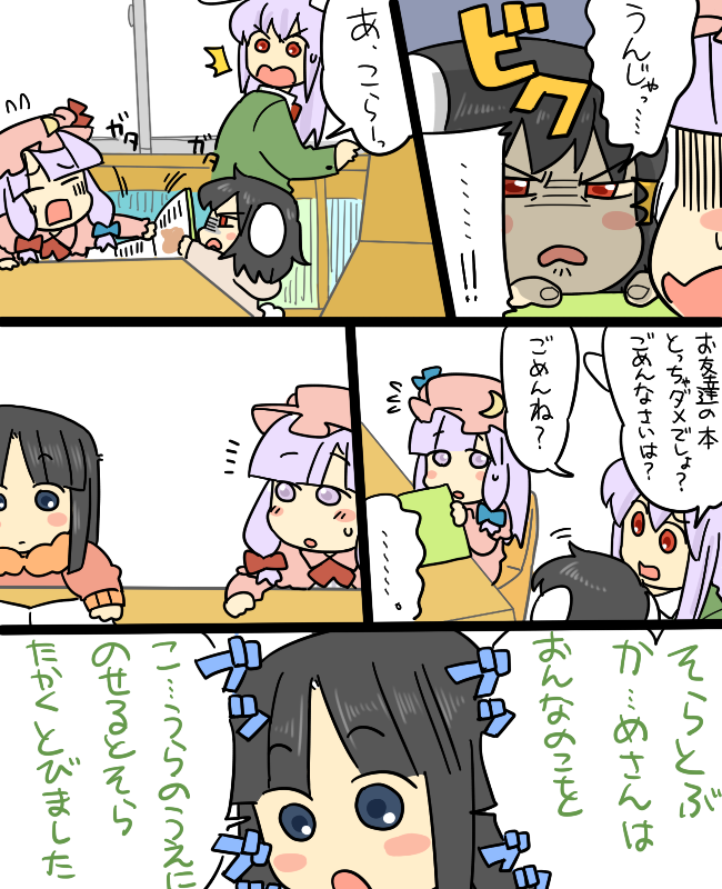 patchouli knowledge, reisen udongein inaba, houraisan kaguya, and inaba tewi (touhou) drawn by koyama_shigeru