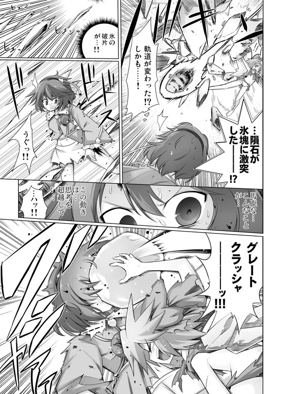 cirno and komeiji satori (touhou) drawn by kiku_hitomoji