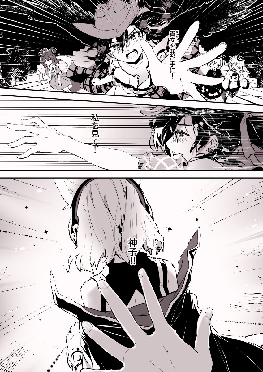 toyosatomimi no miko, mononobe no futo, soga no tojiko, and kurokoma saki (touhou) drawn by syuri22