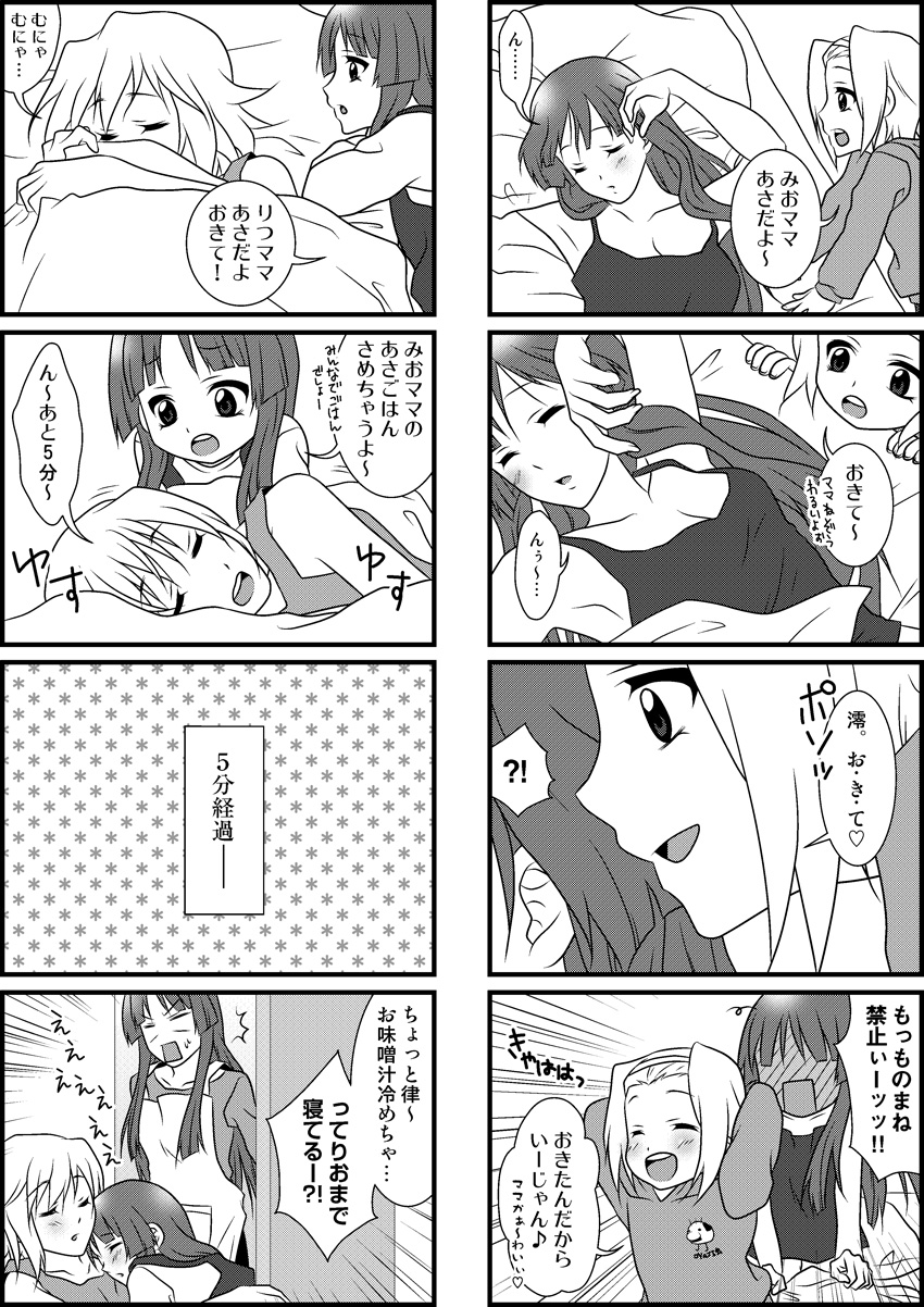 akiyama mio and tainaka ritsu (k-on!) drawn by udon_(shiratama)