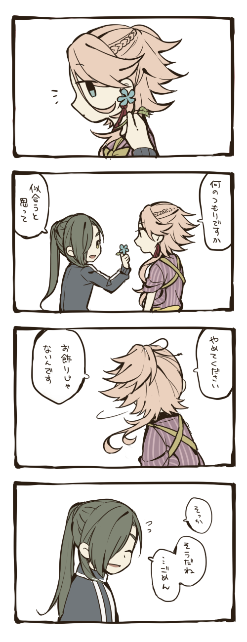 souza samonji and nikkari aoe (touken ranbu) drawn by saku_anna
