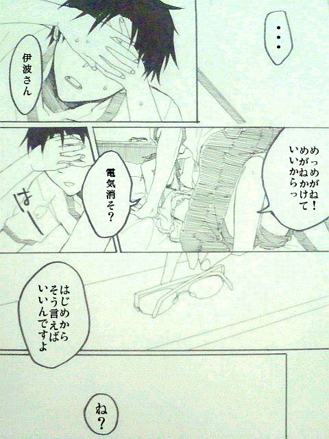 inami mahiru and takanashi souta (working!!) drawn by ichi_(13xxx)