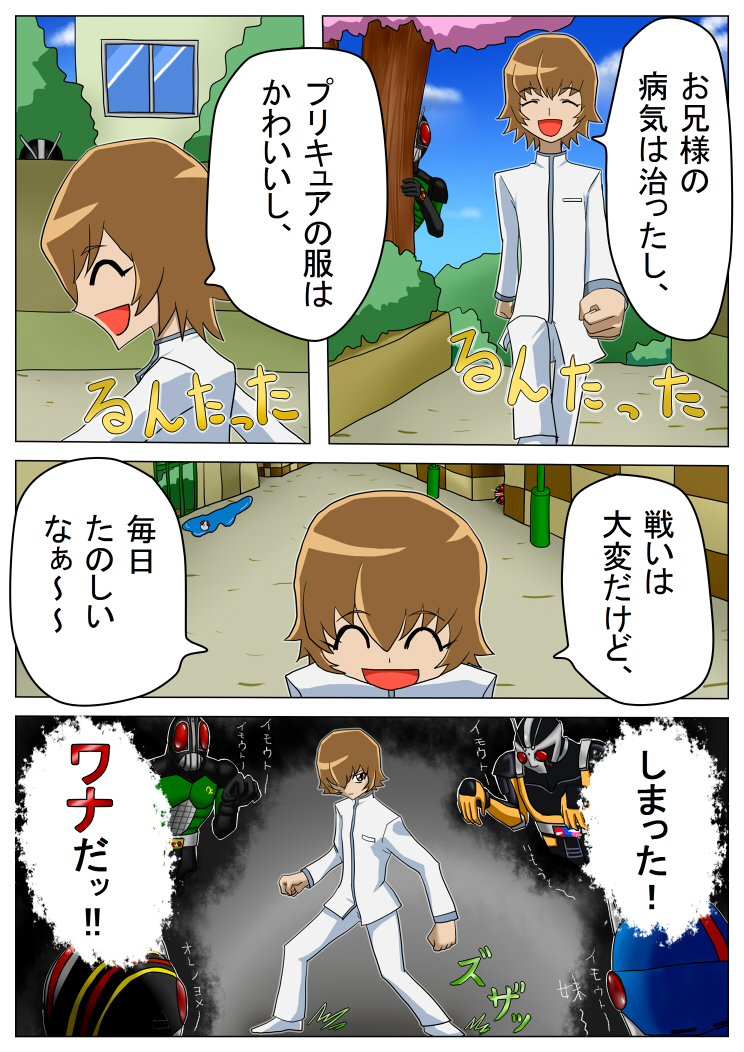 myoudouin itsuki, kamen rider black, kamen rider black rx, roborider, and biorider (precure and 4 more) drawn by kurooni_(avenir)
